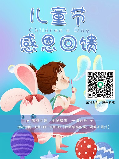 六一儿童节感恩回馈女孩吹泡泡梦幻治愈插画