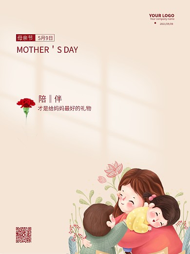 母亲节简约风清新感恩温馨康乃馨教师节海报
