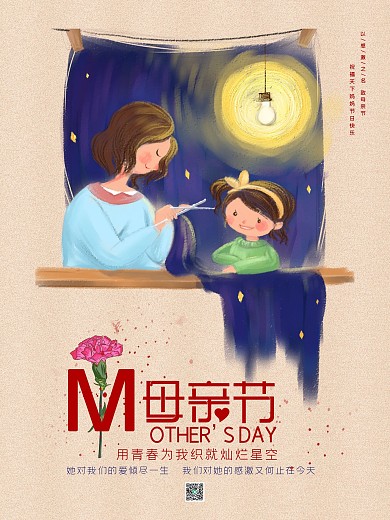 感恩母亲节快乐织毛衣温馨清新促销海报