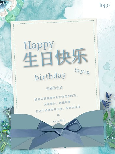 原创微立体信封生日快乐海报