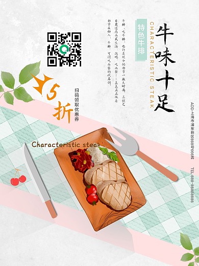 原创插画美食海报牛排海报