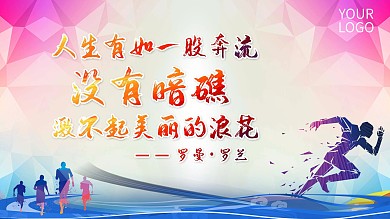 简约名人名言学校格言展板