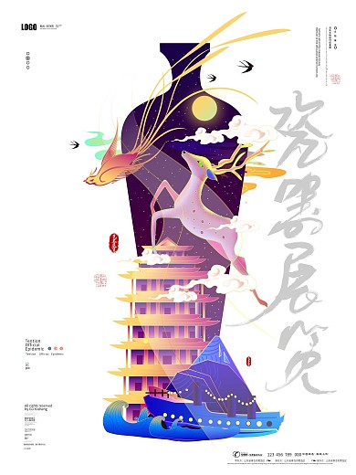 原创精致大气展会展览展出商业海报