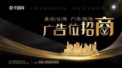 原创广告招商展板