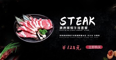 新鲜澳洲牛排套餐