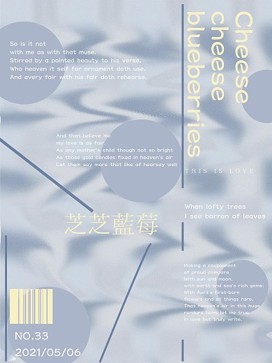 原创创意清新芝士蓝莓海报