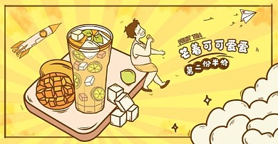 原创手绘芒果奶茶海报