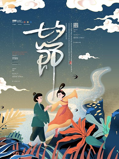 原创手绘风传统节日七夕节情人节海报