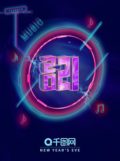 2020科技感海报