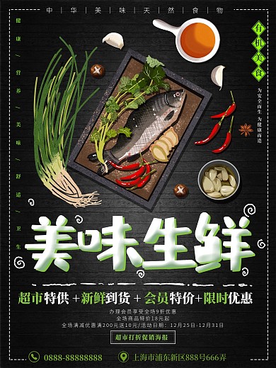 原创手绘插画超市生鲜海报