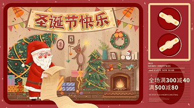 原创手绘创意圣诞节展板
