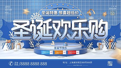 原创C4D圣诞节商场宣传商业节日促销海报