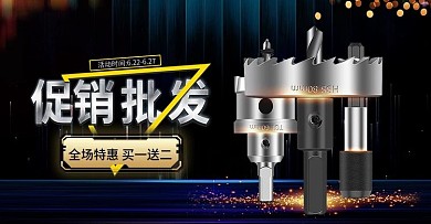 精修1688工厂批发五金banner海报