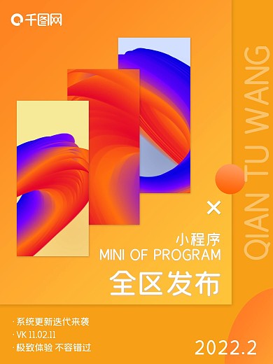 时尚创意流行极简风格码宣传海报