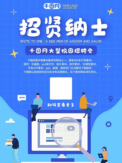 艺术风校园招聘会