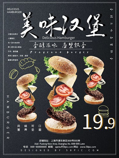 黑色美味汉堡美食海报