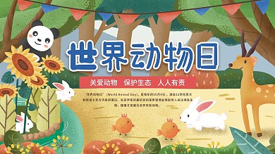 原创手绘世界动物日宣传展板