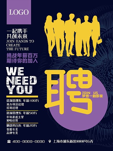 精英高级人才百万招聘简约文字海报画报