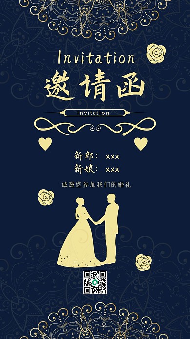 简约欧式婚礼邀请函手机微信配图