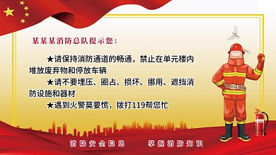 禁止在楼道内堆放杂物