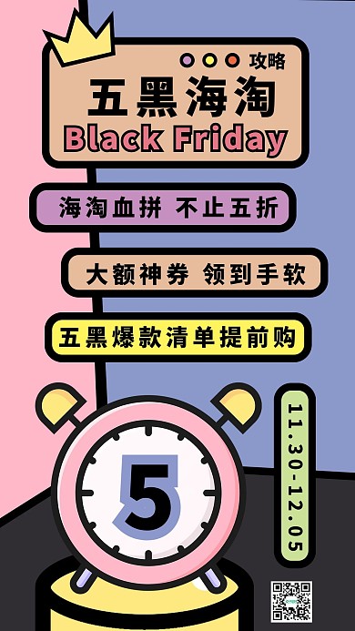 五黑创意海淘薅羊毛攻略