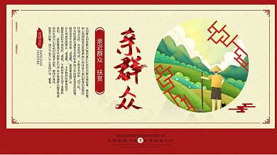 红色党建文化系列展板5