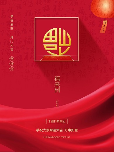 开工大吉开业开门红海报红色海报设计背景