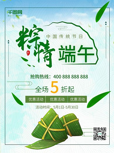 端午节赛龙舟
