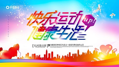 卫生教育医疗健康主题展板