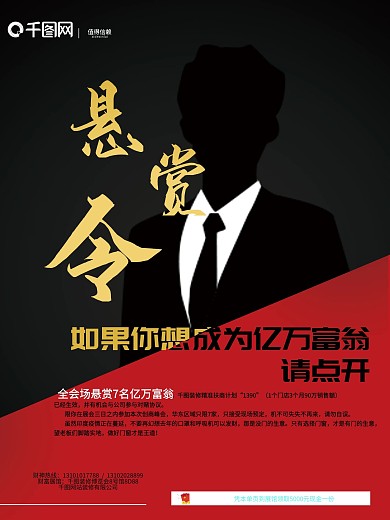 金融 装修 简洁 大气悬赏令