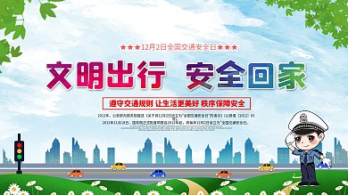 城市道路展板模板