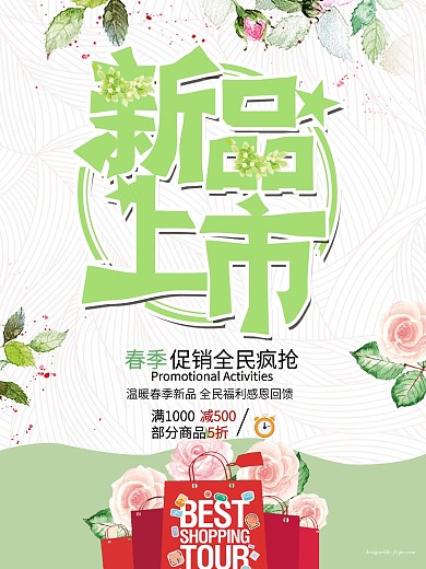 新品上市