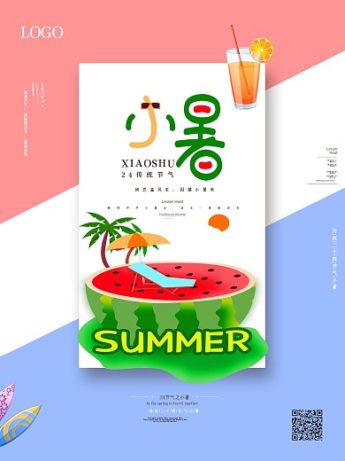 夏季小清新撞色小暑节气海报