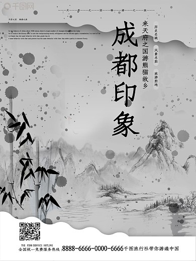 天府之国成都印象