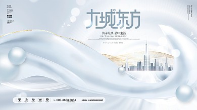 简约质感白金高端轻奢房地产活动展板