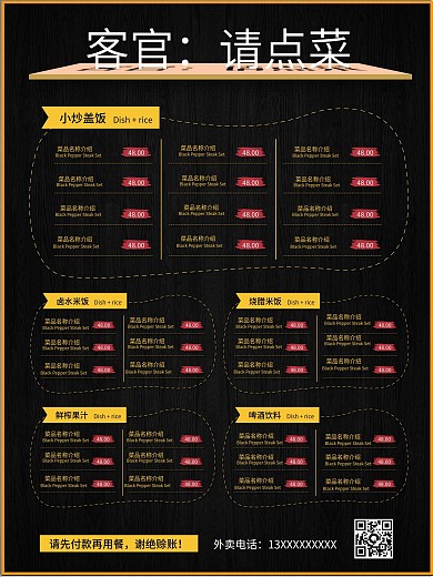 高档餐厅点菜单价目表菜谱