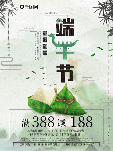 原创简约插画端午节海报