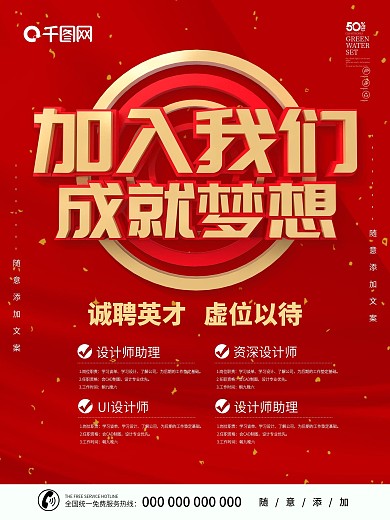 招聘周六福海
