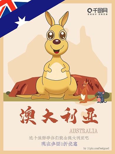R字母澳大利亚旅游海报设计