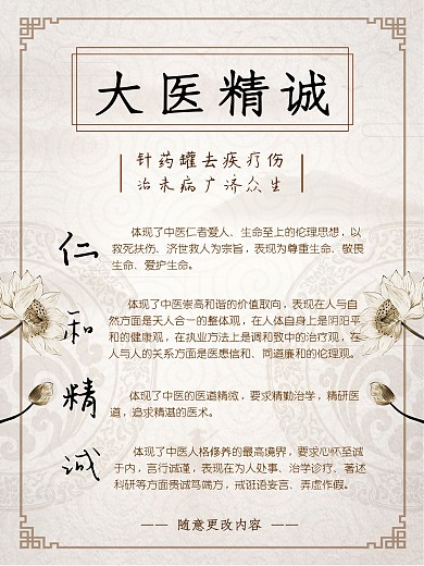 中医