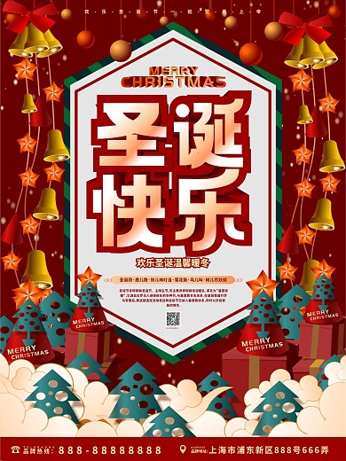 原创手绘风留白创意圣诞节节日海报