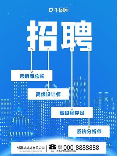 千图网企业招聘信息