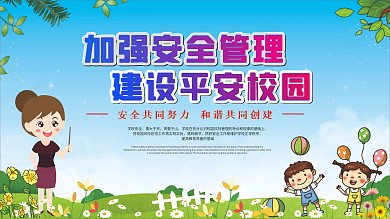 幼儿园挂画系列展板