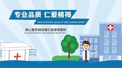 小清新简约医疗健康插画展板