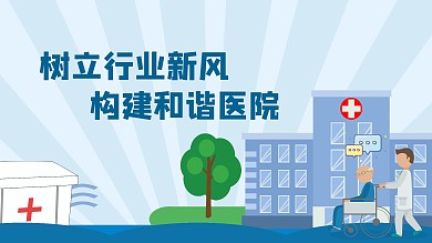 小清新简约医疗健康插画展板