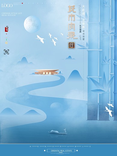 原创极简地产海报