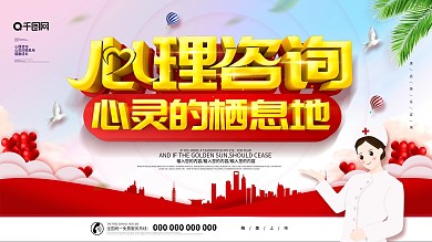 心理咨询室制度