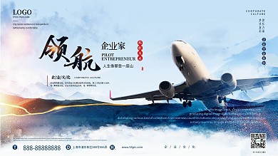 唯美大气水墨风企业文化系列展板