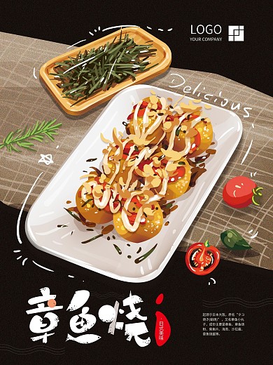 原创手绘章鱼小丸子美食海报