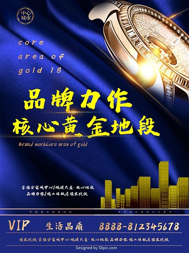 蓝金高端质感地产商业海报